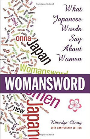 Womansword: What Japanese Words Say About Women by Kittredge Cherry